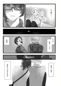 Page 26 of Gochigure The Second Order - preview thumbnail