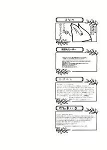 Page 367 of Gochigure The Second Order - preview thumbnail