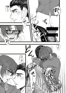 Page 42 of Gochigure The Second Order - preview thumbnail