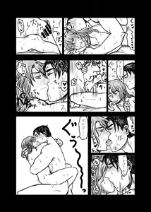 Page 51 of Gochigure The Second Order - preview thumbnail