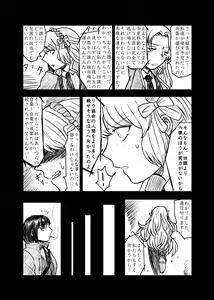 Page 56 of Gochigure The Second Order - preview thumbnail