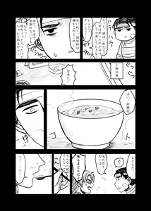 Page 63 of Gochigure The Second Order - preview thumbnail