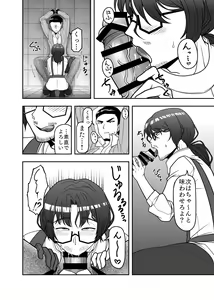 Page 85 of Gochigure The Second Order - preview thumbnail