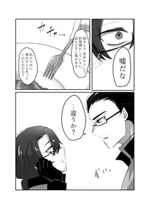 Page 92 of Gochigure The Second Order - preview thumbnail