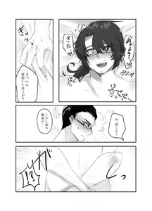 Page 100 of Gochigure The Second Order - preview thumbnail