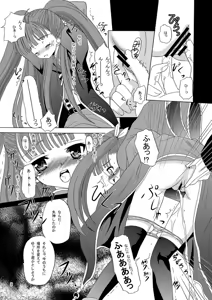 Page 9 of ARCANUMS Anya Soushuuhen - preview thumbnail