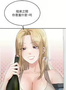 Page 103 of 童颜继母 | 童顏繼母 1-50 END - preview thumbnail