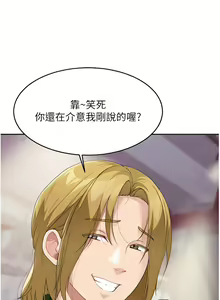 Page 116 of 童颜继母 | 童顏繼母 1-50 END - preview thumbnail