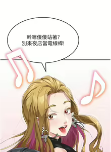 Page 119 of 童颜继母 | 童顏繼母 1-50 END - preview thumbnail