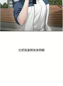 Page 12 of 童颜继母 | 童顏繼母 1-50 END - preview thumbnail