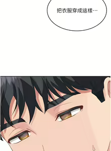 Page 126 of 童颜继母 | 童顏繼母 1-50 END - preview thumbnail