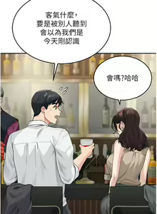 Page 138 of 童颜继母 | 童顏繼母 1-50 END - preview thumbnail
