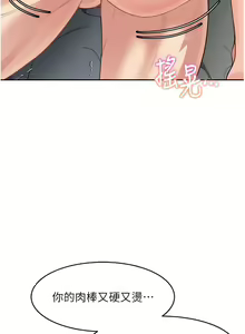 Page 169 of 童颜继母 | 童顏繼母 1-50 END - preview thumbnail