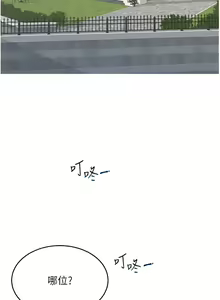 Page 17 of 童颜继母 | 童顏繼母 1-50 END - preview thumbnail