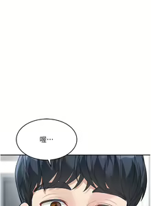 Page 196 of 童颜继母 | 童顏繼母 1-50 END - preview thumbnail