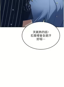 Page 199 of 童颜继母 | 童顏繼母 1-50 END - preview thumbnail