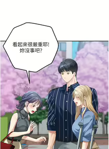 Page 200 of 童颜继母 | 童顏繼母 1-50 END - preview thumbnail
