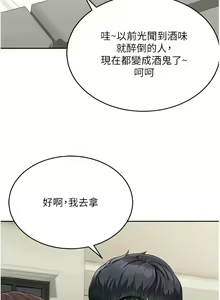 Page 20 of 童颜继母 | 童顏繼母 1-50 END - preview thumbnail