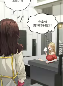 Page 213 of 童颜继母 | 童顏繼母 1-50 END - preview thumbnail