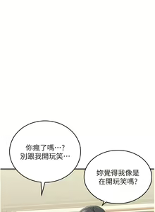 Page 220 of 童颜继母 | 童顏繼母 1-50 END - preview thumbnail
