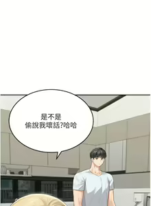 Page 225 of 童颜继母 | 童顏繼母 1-50 END - preview thumbnail