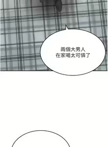 Page 246 of 童颜继母 | 童顏繼母 1-50 END - preview thumbnail