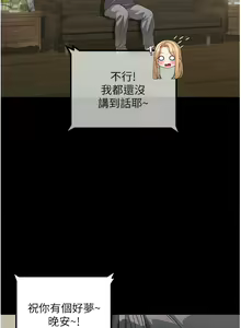 Page 252 of 童颜继母 | 童顏繼母 1-50 END - preview thumbnail