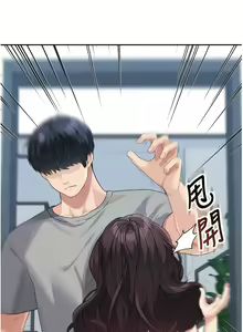 Page 301 of 童颜继母 | 童顏繼母 1-50 END - preview thumbnail