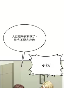 Page 304 of 童颜继母 | 童顏繼母 1-50 END - preview thumbnail