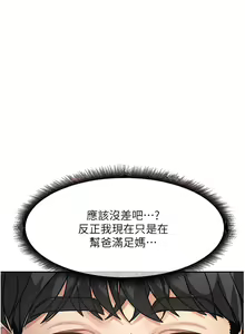 Page 331 of 童颜继母 | 童顏繼母 1-50 END - preview thumbnail