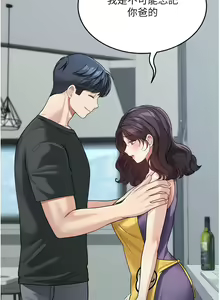 Page 355 of 童颜继母 | 童顏繼母 1-50 END - preview thumbnail