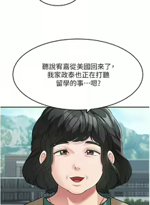 Page 367 of 童颜继母 | 童顏繼母 1-50 END - preview thumbnail
