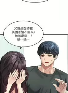 Page 371 of 童颜继母 | 童顏繼母 1-50 END - preview thumbnail
