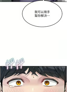 Page 374 of 童颜继母 | 童顏繼母 1-50 END - preview thumbnail