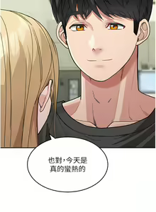 Page 396 of 童颜继母 | 童顏繼母 1-50 END - preview thumbnail