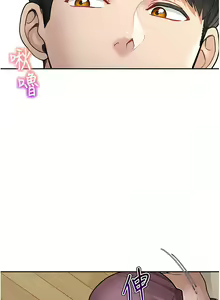 Page 402 of 童颜继母 | 童顏繼母 1-50 END - preview thumbnail