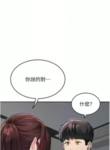 Page 422 of 童颜继母 | 童顏繼母 1-50 END - preview thumbnail