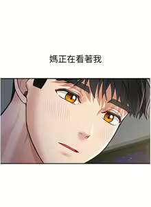 Page 427 of 童颜继母 | 童顏繼母 1-50 END - preview thumbnail