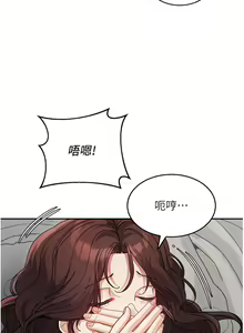 Page 434 of 童颜继母 | 童顏繼母 1-50 END - preview thumbnail