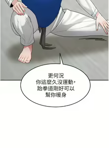 Page 478 of 童颜继母 | 童顏繼母 1-50 END - preview thumbnail