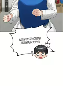 Page 480 of 童颜继母 | 童顏繼母 1-50 END - preview thumbnail