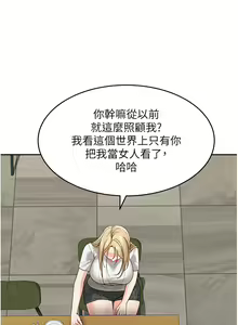 Page 493 of 童颜继母 | 童顏繼母 1-50 END - preview thumbnail