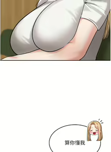 Page 497 of 童颜继母 | 童顏繼母 1-50 END - preview thumbnail