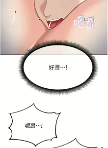Page 518 of 童颜继母 | 童顏繼母 1-50 END - preview thumbnail