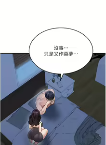 Page 539 of 童颜继母 | 童顏繼母 1-50 END - preview thumbnail