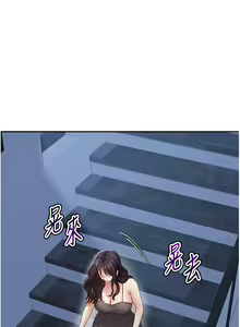 Page 543 of 童颜继母 | 童顏繼母 1-50 END - preview thumbnail