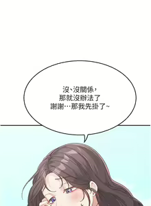 Page 545 of 童颜继母 | 童顏繼母 1-50 END - preview thumbnail