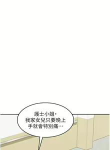 Page 547 of 童颜继母 | 童顏繼母 1-50 END - preview thumbnail