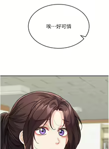Page 548 of 童颜继母 | 童顏繼母 1-50 END - preview thumbnail