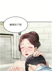 Page 55 of 童颜继母 | 童顏繼母 1-50 END - preview thumbnail